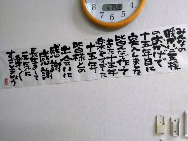 活動時間短縮